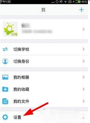 习信如何修改账号密码