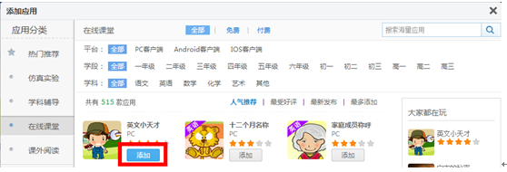 习信怎么增加个人应用(2)
