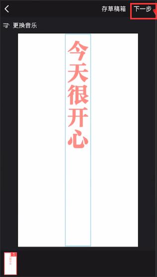 逗拍自己怎么制作视频(2)