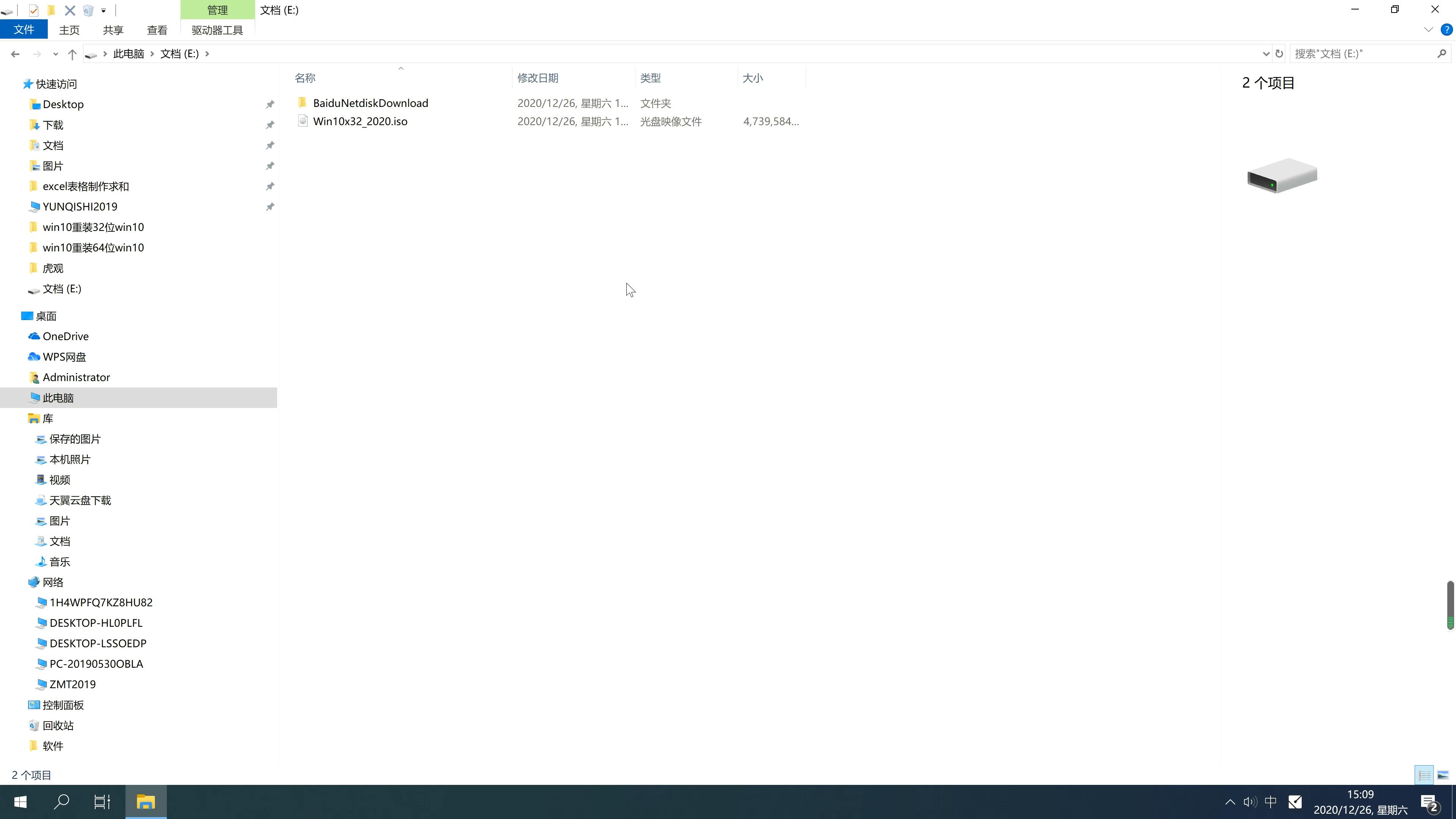 大地系统  WIN10 86位  家庭旗舰版 V2021.02(1)