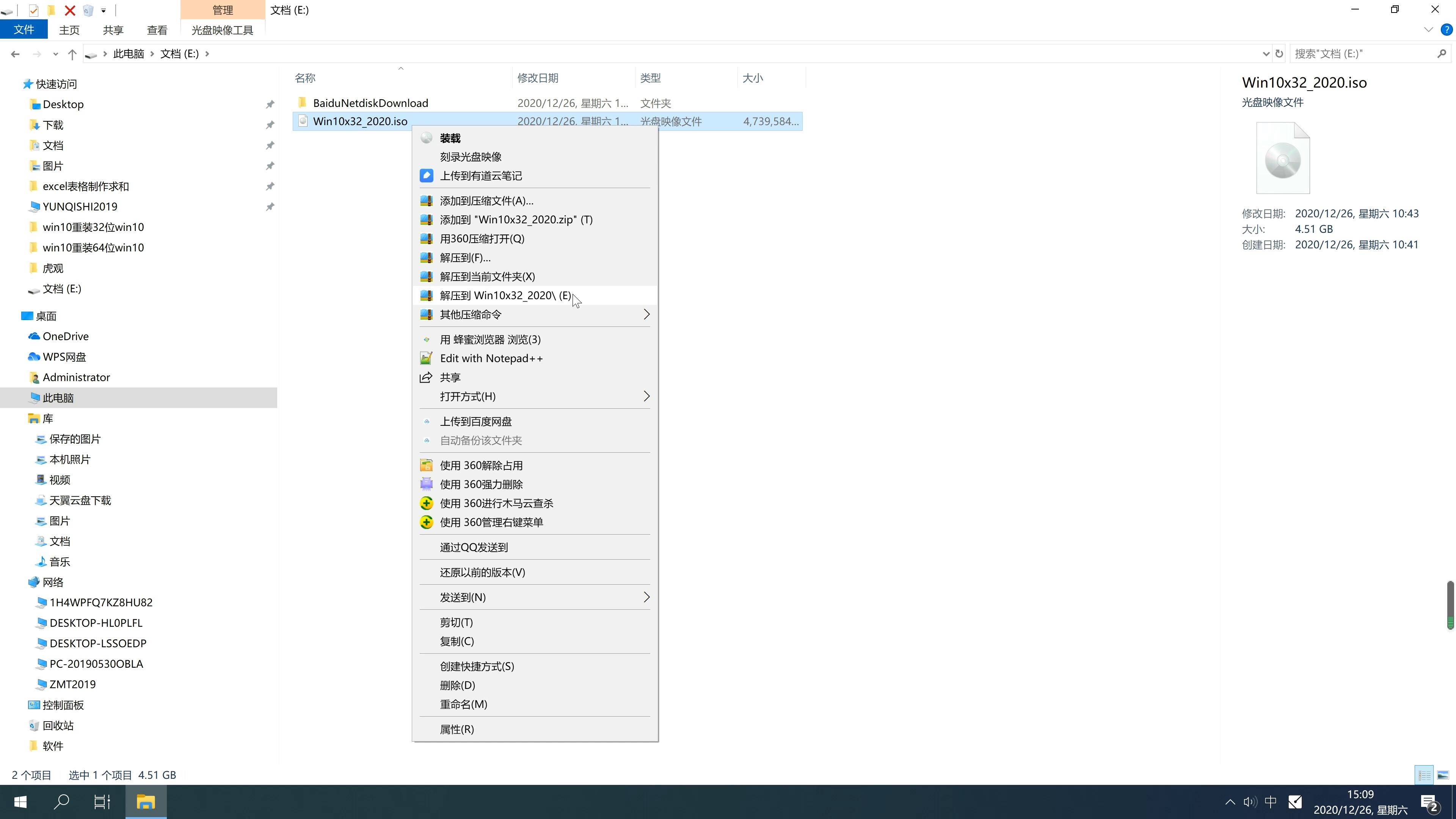 大地系统  WIN10 86位  家庭旗舰版 V2021.02(2)
