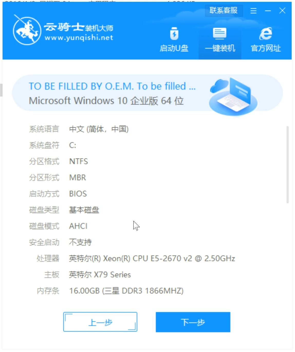 大地系统  WIN10 86位  家庭旗舰版 V2021.02(6)