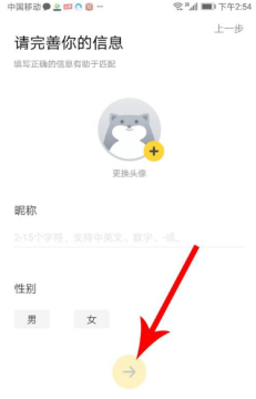 狐友app如何注册登录(5)