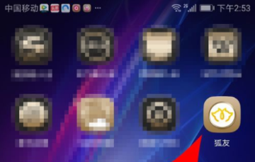 狐友app如何注册登录