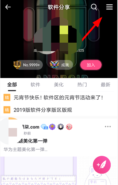 第一弹风纪申请怎么写(1)