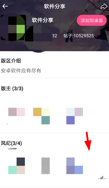 第一弹风纪申请怎么写(2)