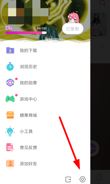 第一弹如何退出换账号