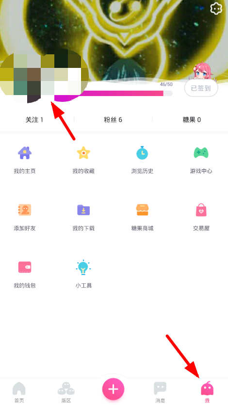 第一弹怎么换头像