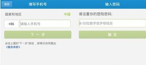 阿里通网络电话怎么使用