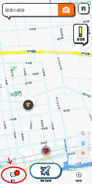 spot怎么删聊天记录