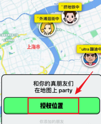 spot社交软件如何注册(2)