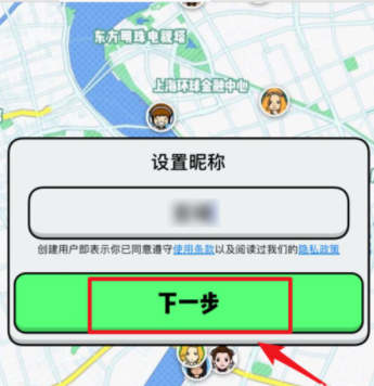 spot社交软件如何注册(1)