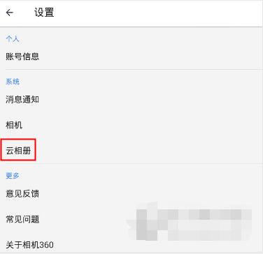 360相机备份照片在哪(2)