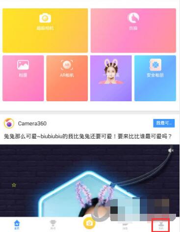 360相机备份照片在哪