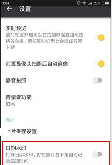 360相机拍照怎么显示日期(2)
