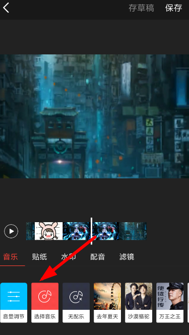 逗拍如何添加本地音乐(1)
