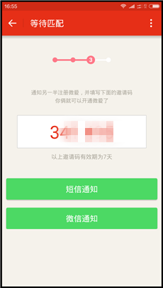 微爱解除关系还能复原吗(2)