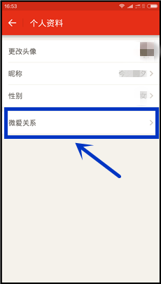 微爱怎么解除情侣关系(3)