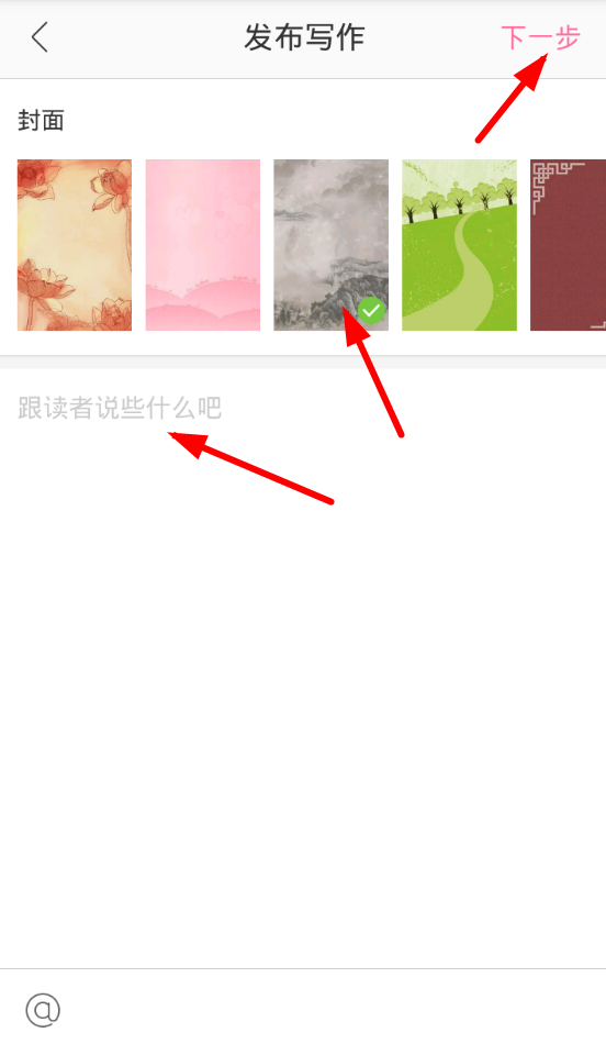 半次元怎么发布作品(3)