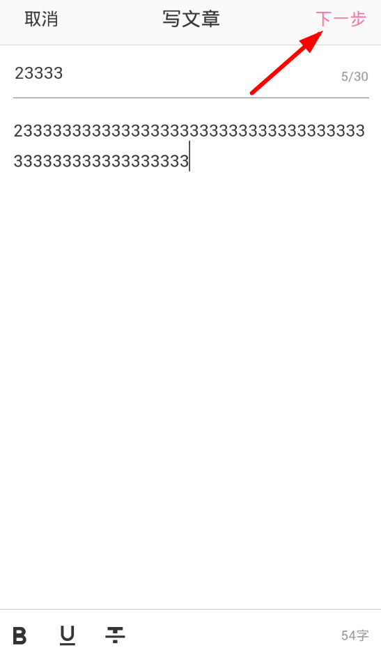 半次元怎么发布作品(2)