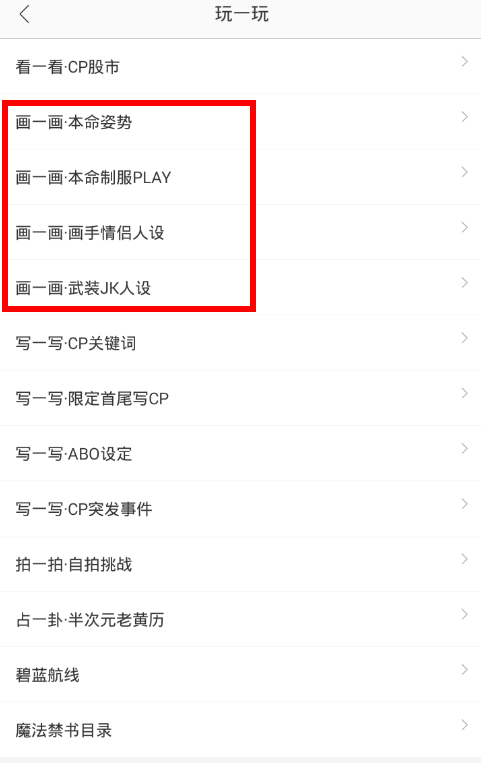 如何在半次元上画画(1)