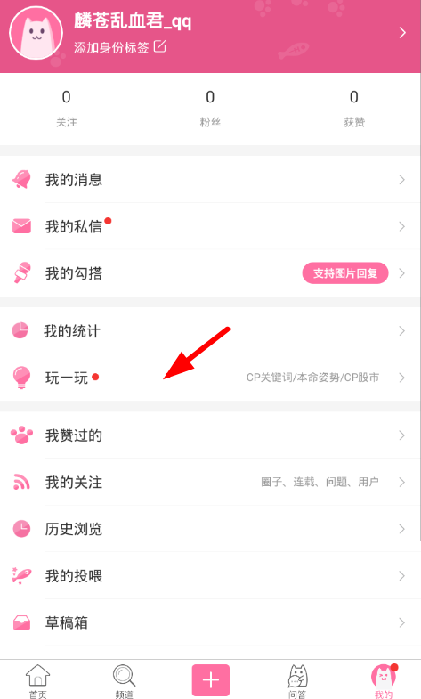 如何在半次元上画画