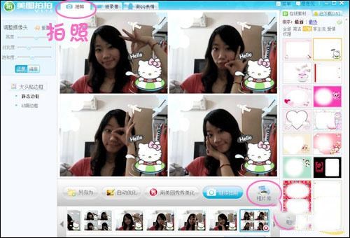 美图拍拍怎么自拍(1)