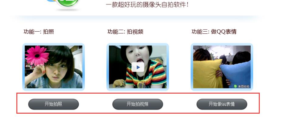 美图拍拍怎么进行拍照(1)