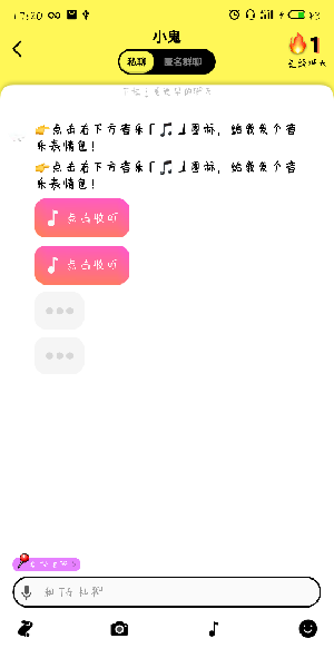 spot怎么删除好友(2)