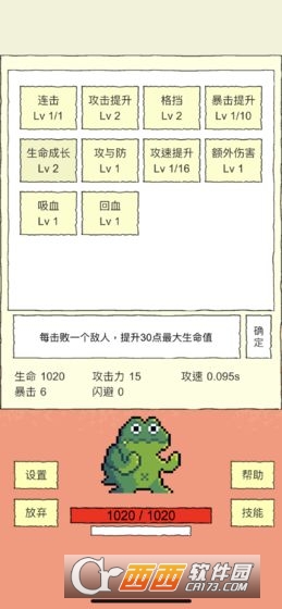 我选技闯关中文版