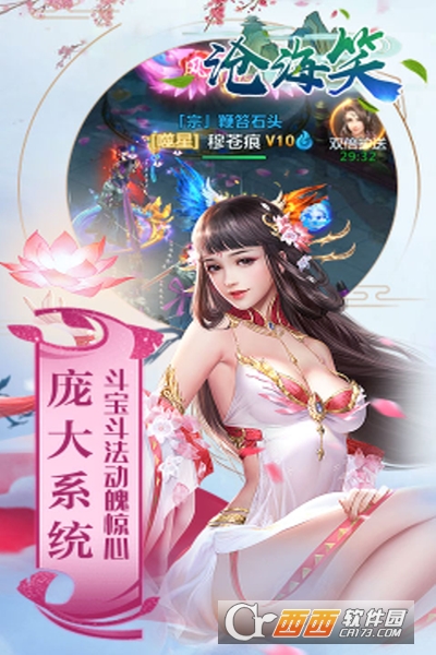 沧海笑星耀版