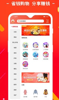 省公主