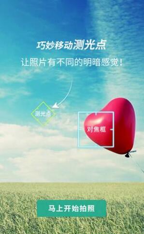 poco相机怎么拍照