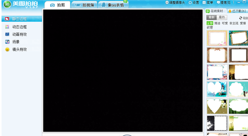美图拍拍怎样录像(1)
