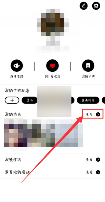 积目在哪发布动态