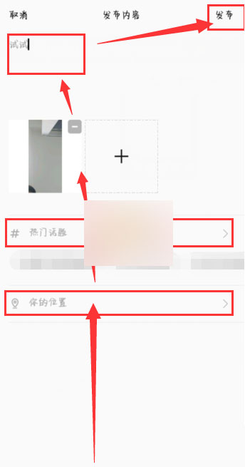 积目在哪发布动态(3)