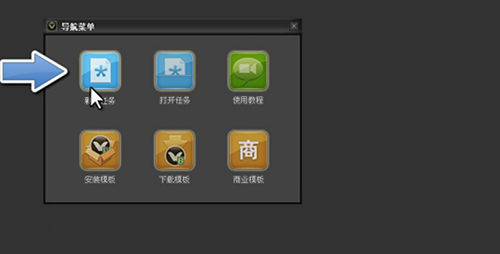开贝影擎如何新建任务(1)