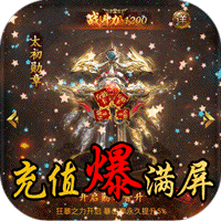 红颜霸业充值乱爆版