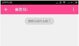 爱豆app怎么发私信给别人(3)