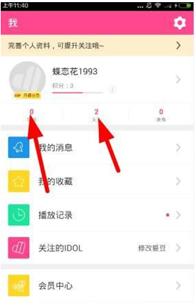 爱豆app怎么发私信给别人
