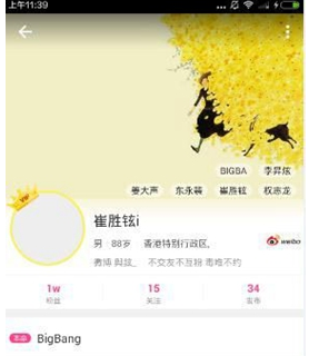 爱豆app怎么发私信给别人(2)