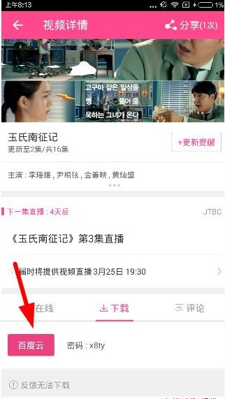 爱豆app怎么下载视频(2)
