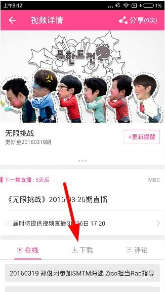 爱豆app怎么下载视频(1)