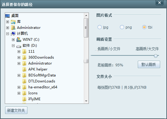 美图淘淘如何把图片旋转(3)