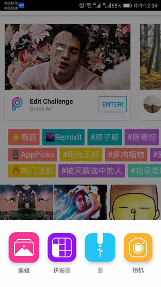 picsart照片变漫画教程