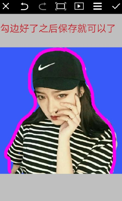 picsart安卓版抠图教程(7)
