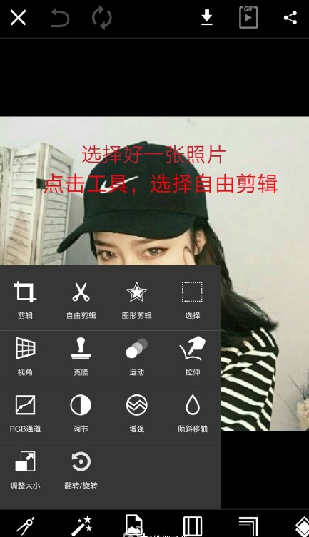 picsart安卓版抠图教程