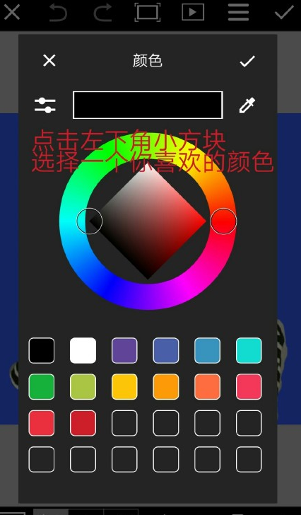 picsart安卓版抠图教程(5)