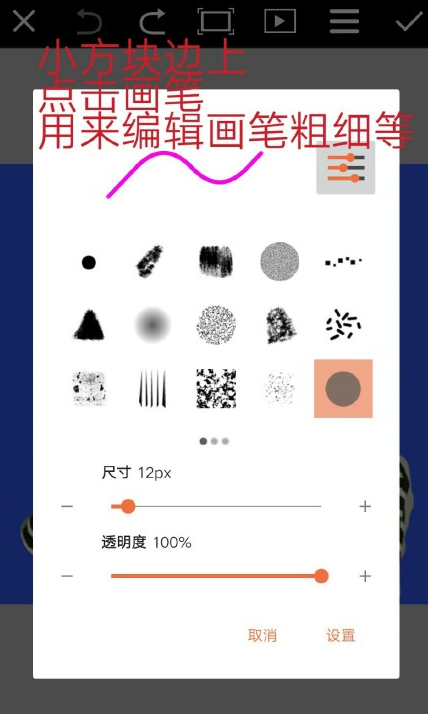 picsart安卓版抠图教程(6)
