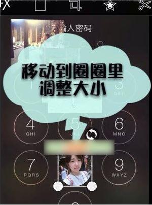 picsart设置解锁键照片教程(3)